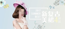服装女装童装活动促销淘宝海报
