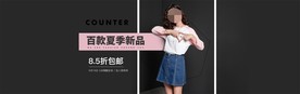 服装女装童装活动促销淘宝海报