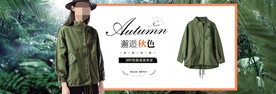 服装女装童装活动促销淘宝海报