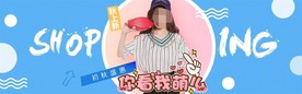 服装女装童装活动促销淘宝海报