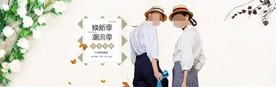 服装女装童装活动促销淘宝海报