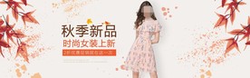服装女装童装活动促销淘宝海报
