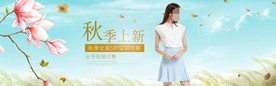 服装女装童装活动促销淘宝海报