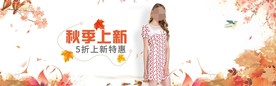 服装女装童装活动促销淘宝海报