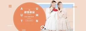 服装女装童装活动促销淘宝海报