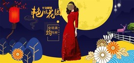 服装女装童装活动促销淘宝海报