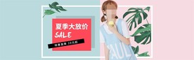 服装女装童装活动促销淘宝海报
