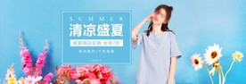 服装女装童装活动促销淘宝海报