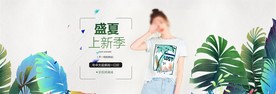 服装女装童装活动促销淘宝海报