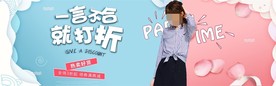 服装女装童装活动促销淘宝海报