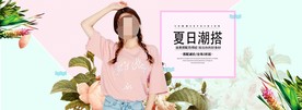 服装女装童装活动促销淘宝海报