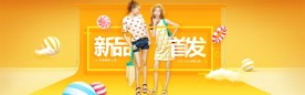服装女装童装活动促销淘宝海报