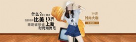 服装女装童装活动促销淘宝海报