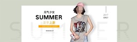 服装女装童装活动促销淘宝海报