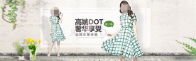 服装女装童装活动促销淘宝海报