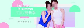 服装女装童装活动促销淘宝海报