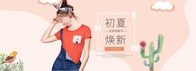 服装女装童装活动促销淘宝海报