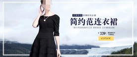 服装女装童装活动促销淘宝海报