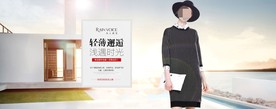 服装女装童装活动促销淘宝海报