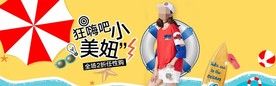 服装女装童装活动促销淘宝海报