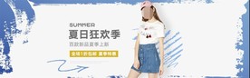 服装女装童装活动促销淘宝海报