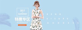 服装女装童装活动促销淘宝海报