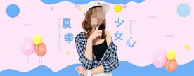 服装女装童装活动促销淘宝海报