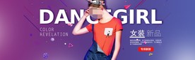服装女装童装活动促销淘宝海报