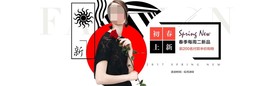 服装女装童装活动促销淘宝海报