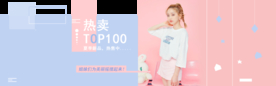 服装女装童装活动促销淘宝海报