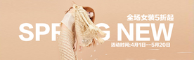 服装女装童装活动促销淘宝海报