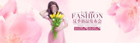 服装女装童装活动促销淘宝海报