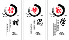 教室学习文化墙展板