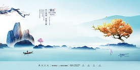 房地产海报展板