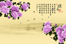 蝶恋花牡丹花紫色牡丹
