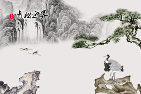 青松迎客丹顶鹤迎客松山水