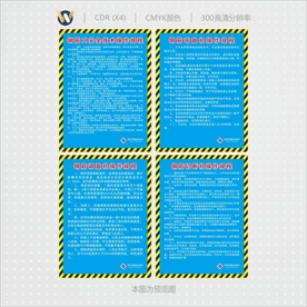 钢筋加工棚操作制度