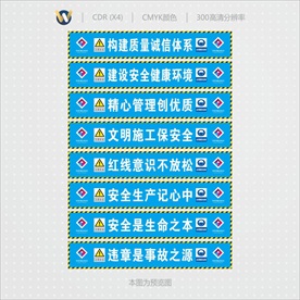 钢筋木工加工棚安全口号