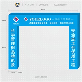 工地门楼式大门