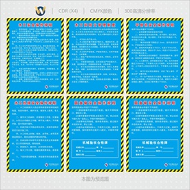 木工加工棚操作制度