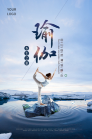 瑜伽塑身养生海报