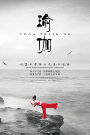 瑜伽养生运动海报