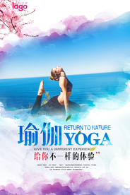 瑜伽回归自然海报