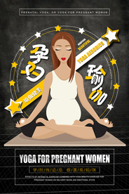 黑色大气孕妇瑜伽减肥招生海报