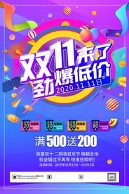双十一