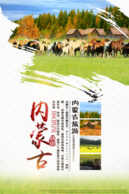 内蒙古游