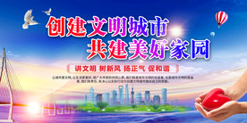 文明城市文明市民