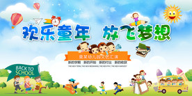 幼儿园活动背景