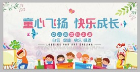 幼儿园活动背景