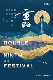 传统节日重阳节海报